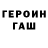 ГАШ убойный BellyUpFish
