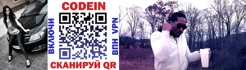 shop какой сайт  Томилино  Codein напиток Lean (лин)  купить  