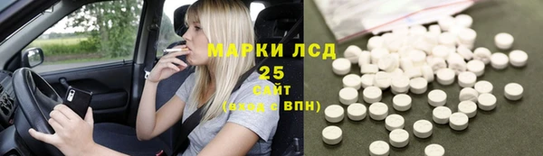 марки lsd Бронницы
