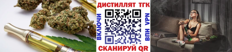 что такое   Томилино  ОМГ ОМГ как зайти  Дистиллят ТГК вейп с тгк 